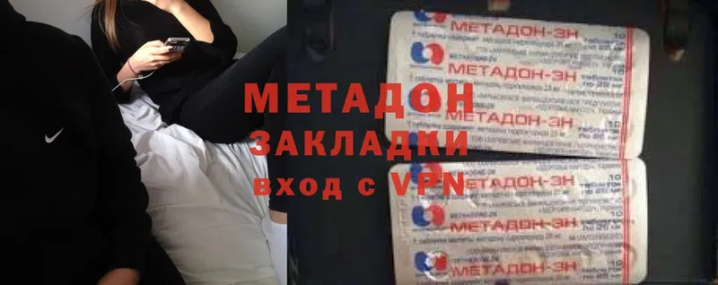 МЕТАДОН VHQ  Комсомольск 